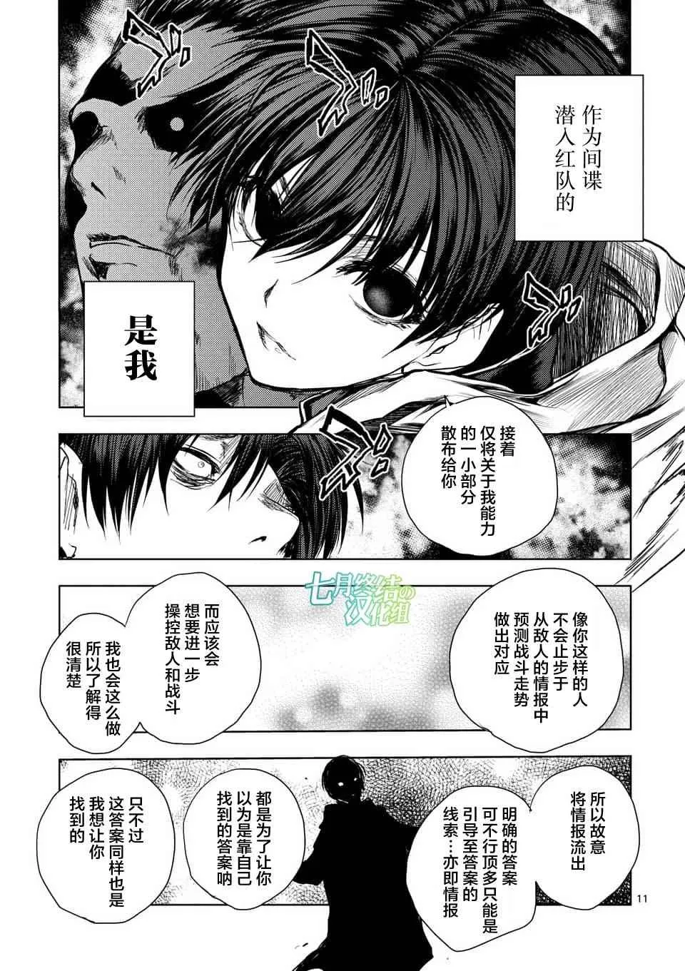 第59话 第11页