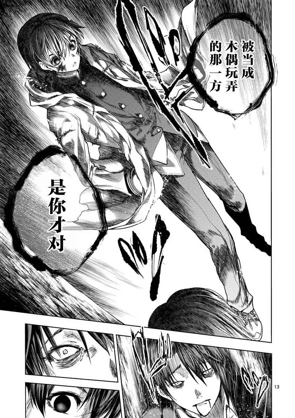 第59话 第13页