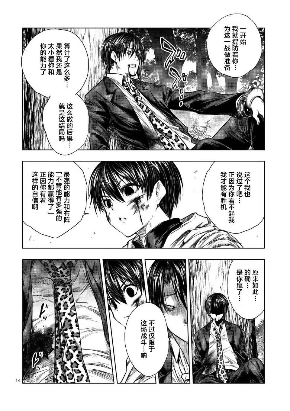 第59话 第14页