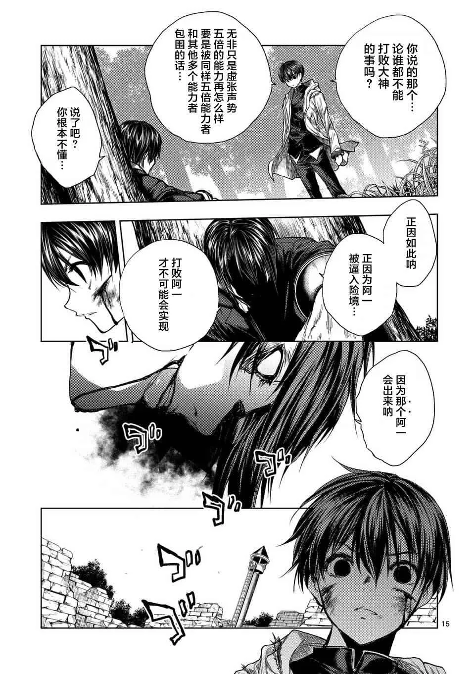 第59话 第15页