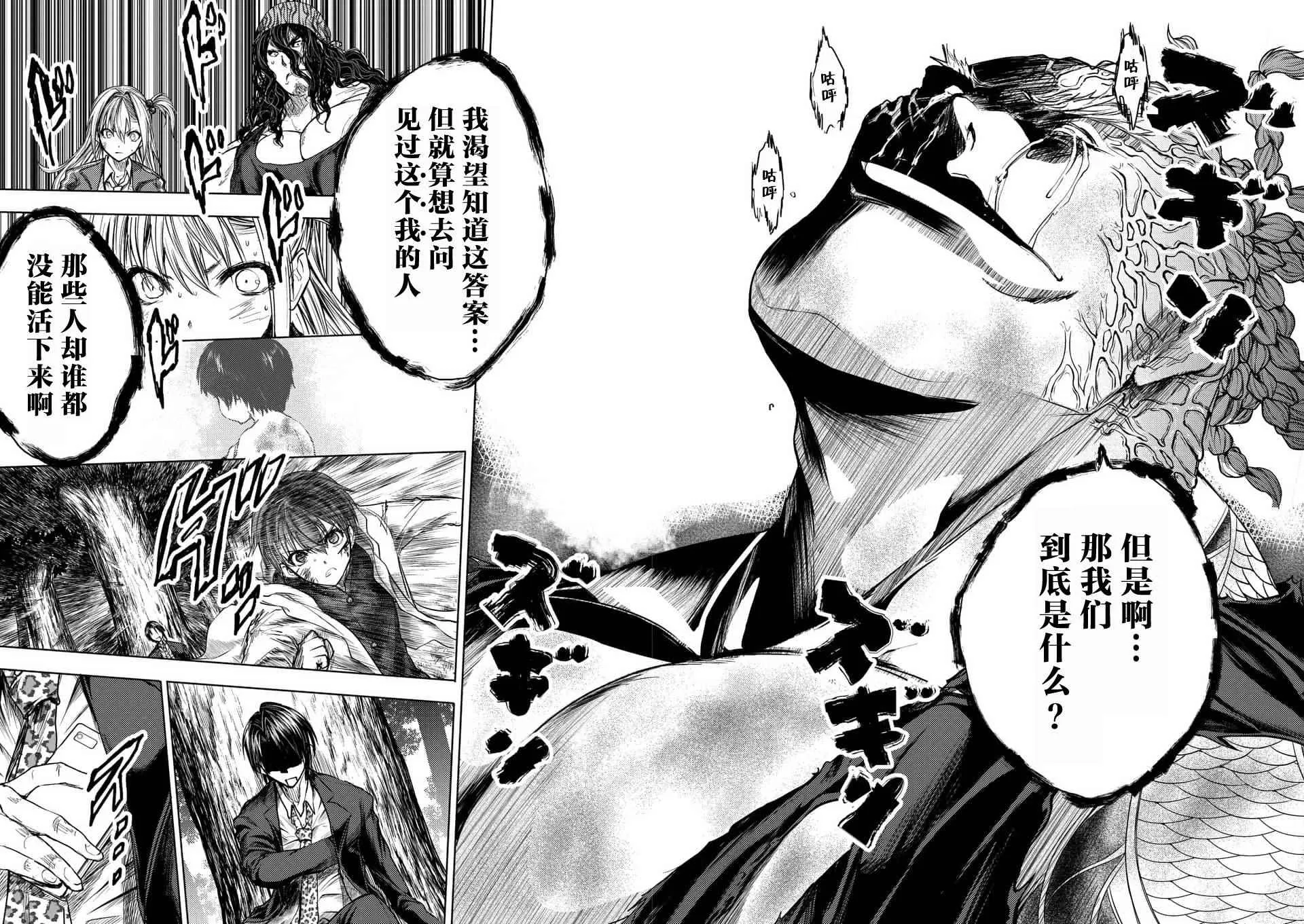 第59话 第20页
