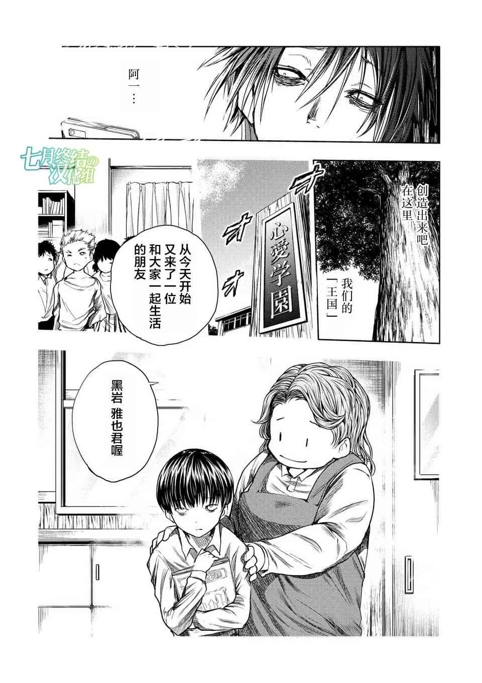第59话 第21页