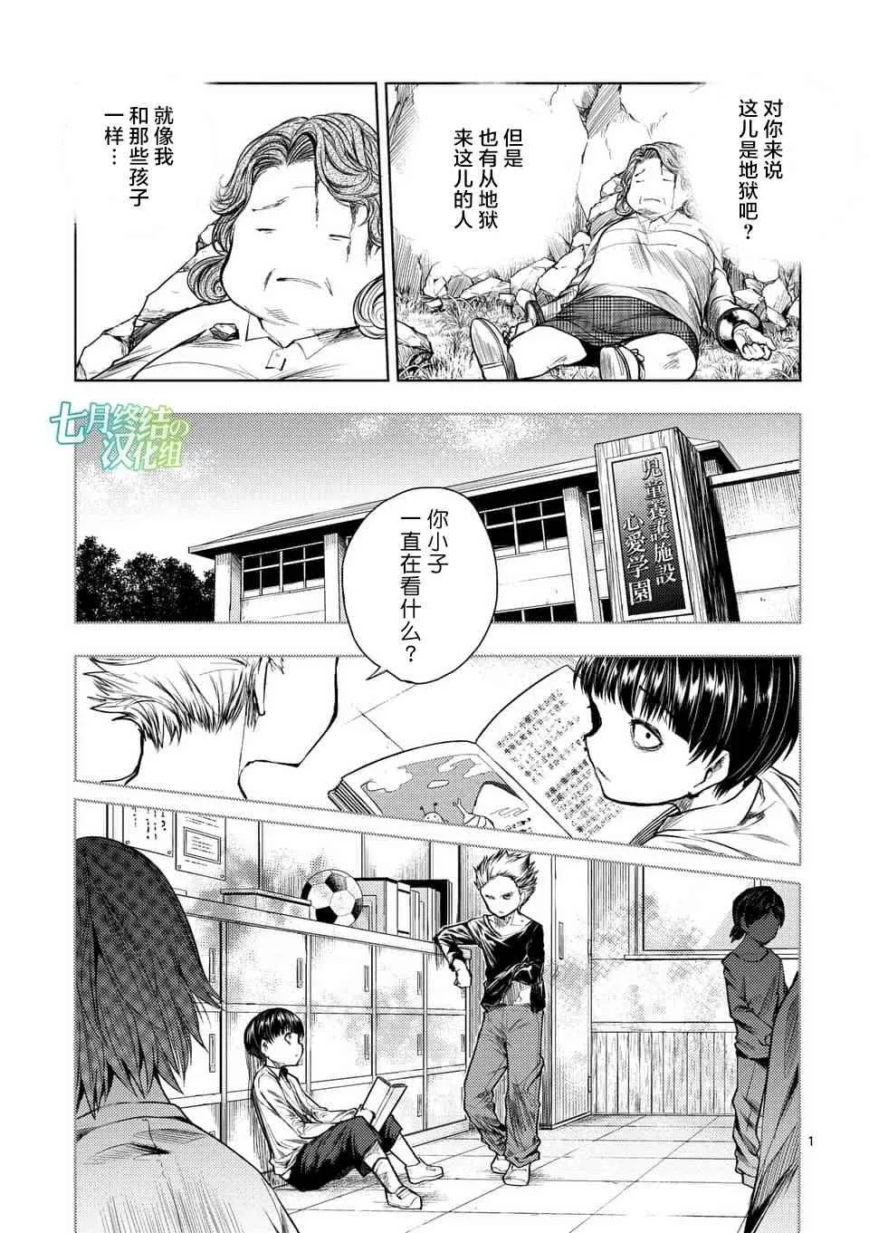 第60话 第1页