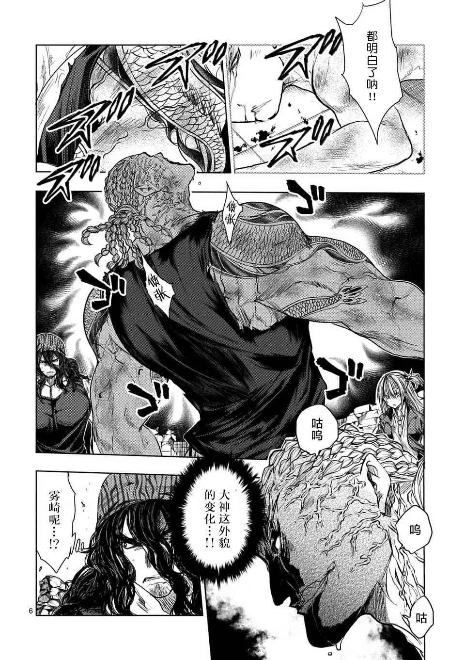 第60话 第6页