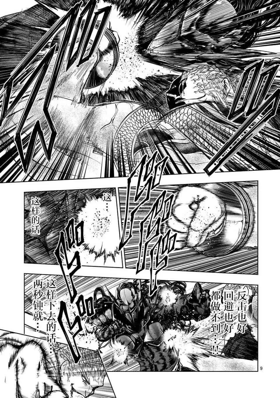 第60话 第9页