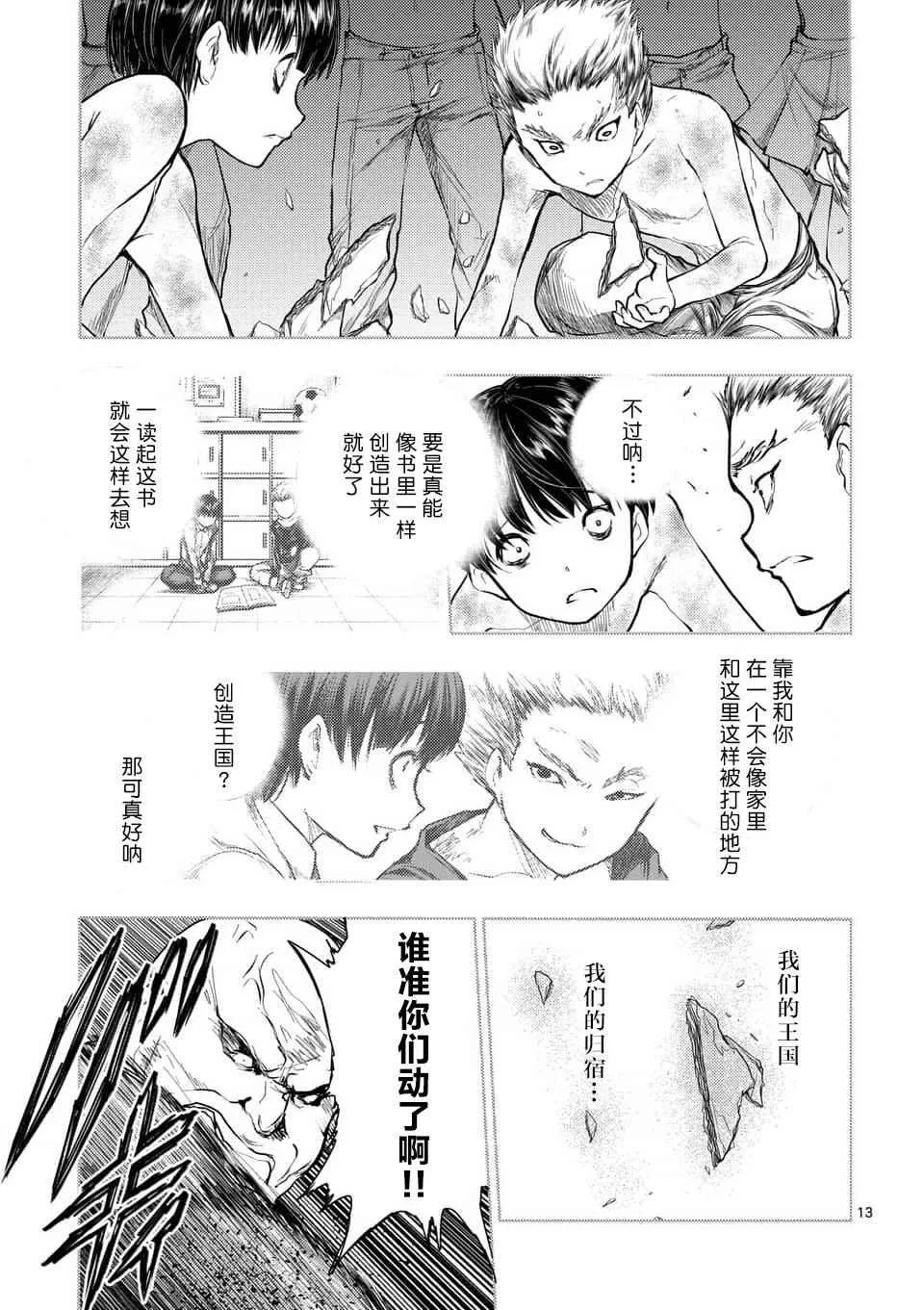 第60话 第13页