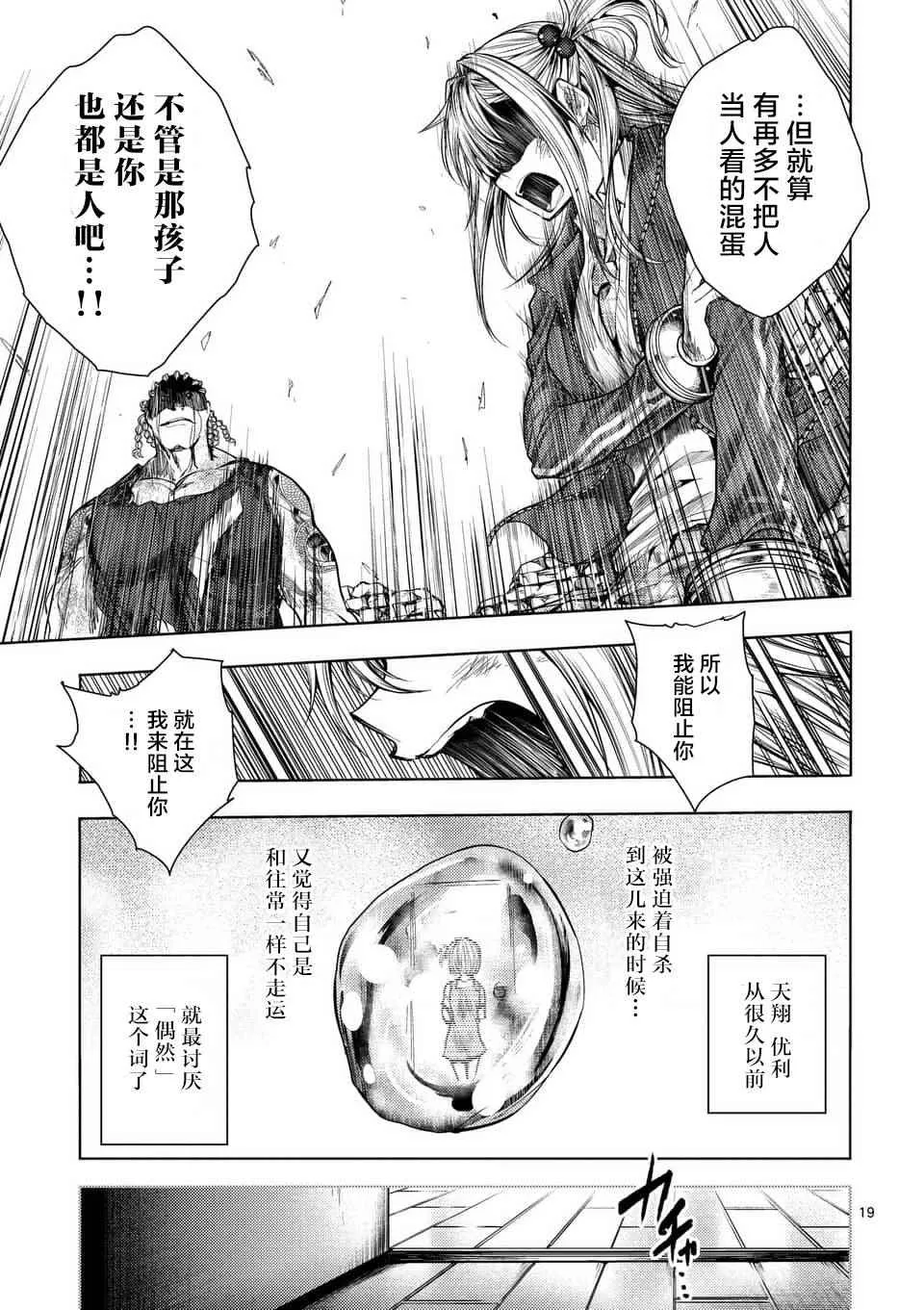 第60话 第19页