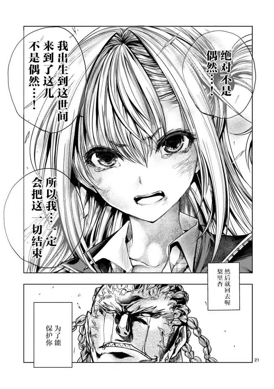 第60话 第21页
