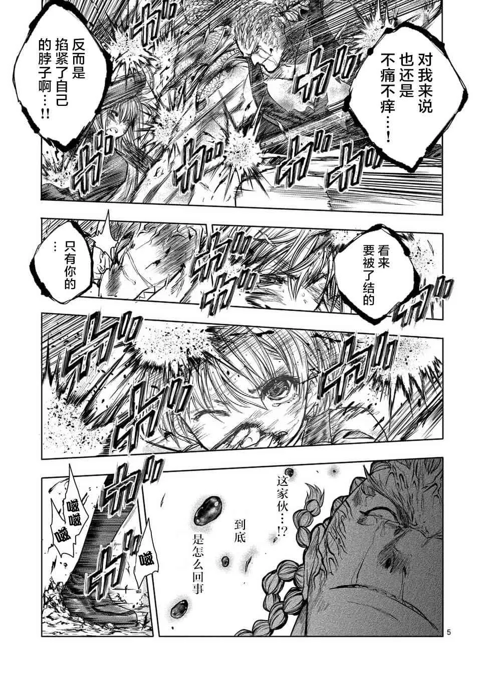 第61话 第5页
