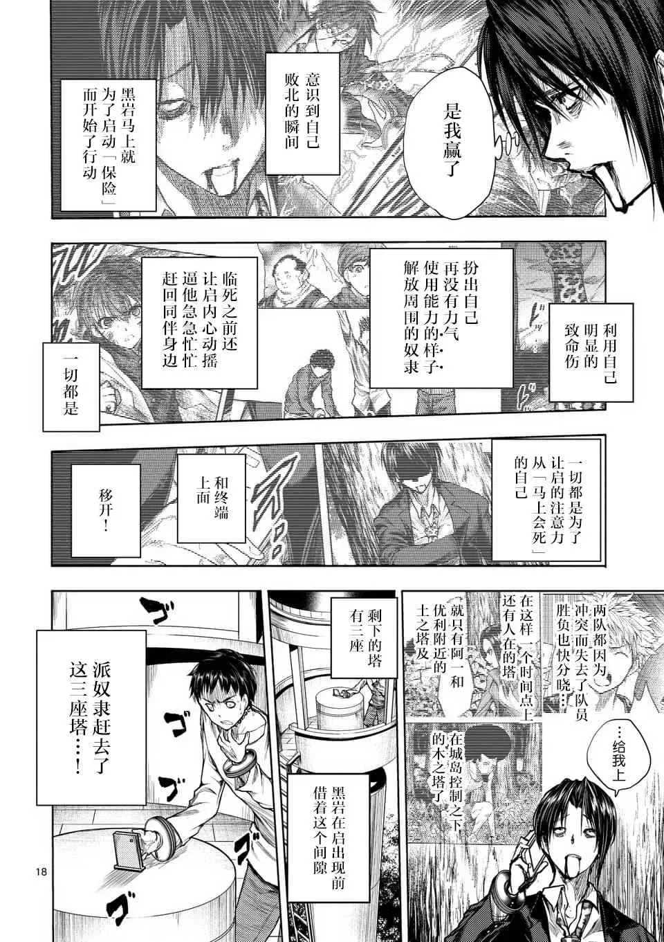 第61话 第17页