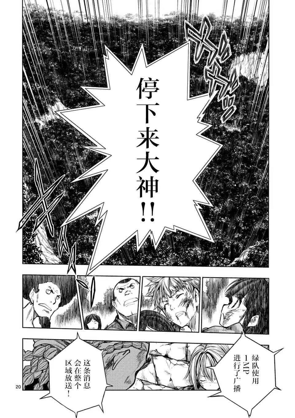 第61话 第19页