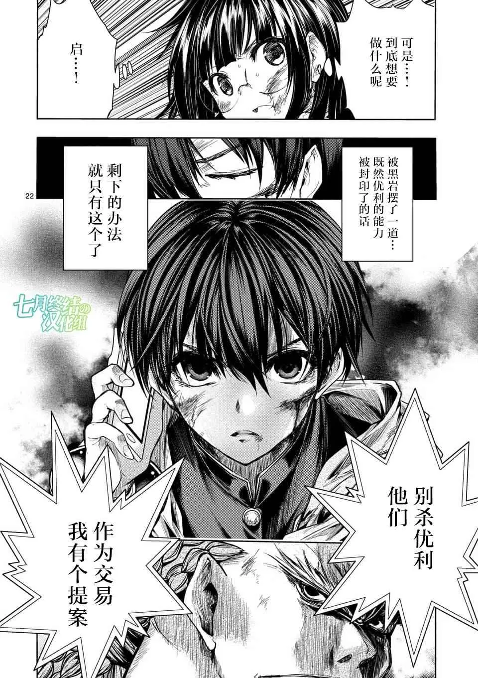 第61话 第21页