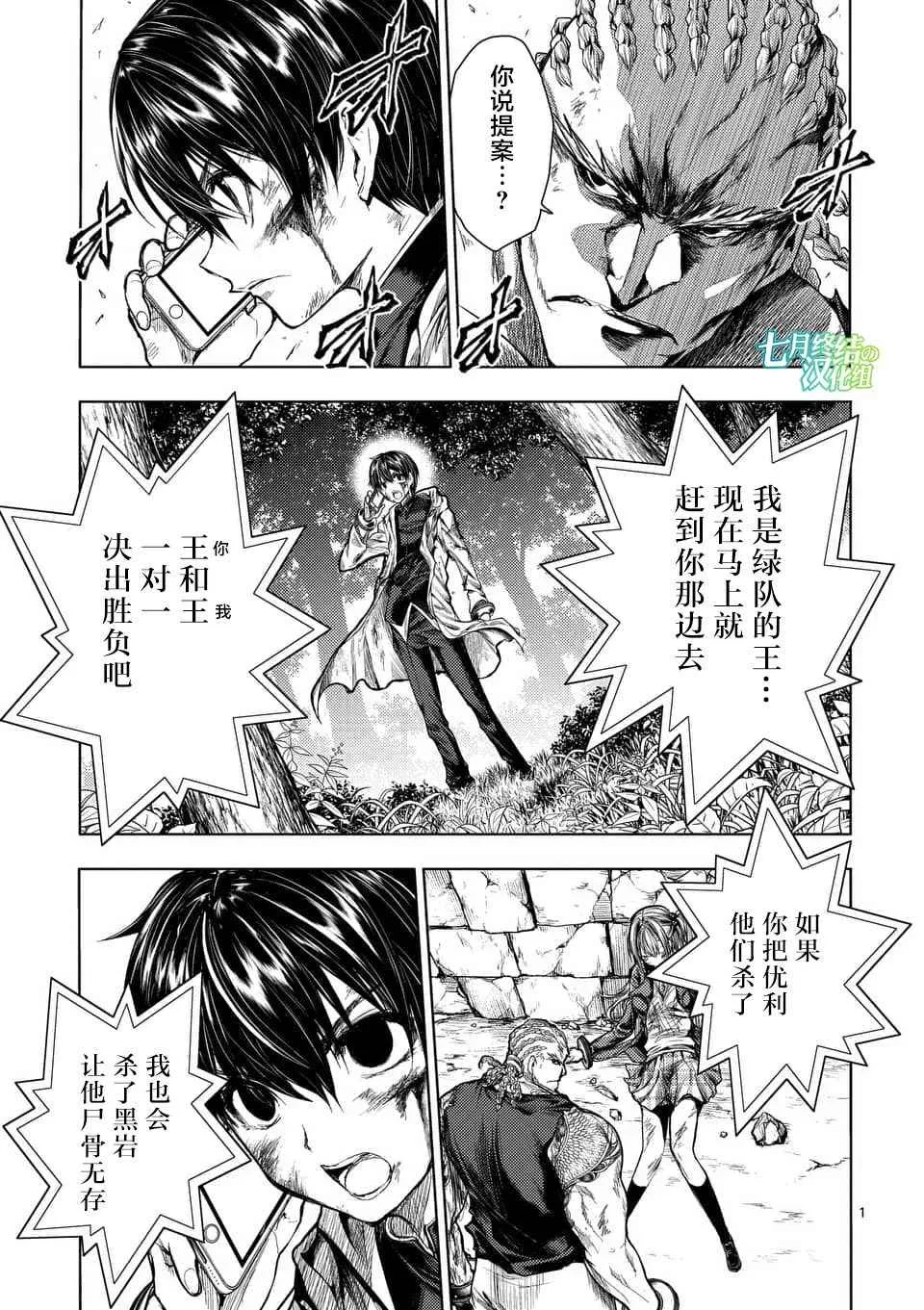 第62话 第1页
