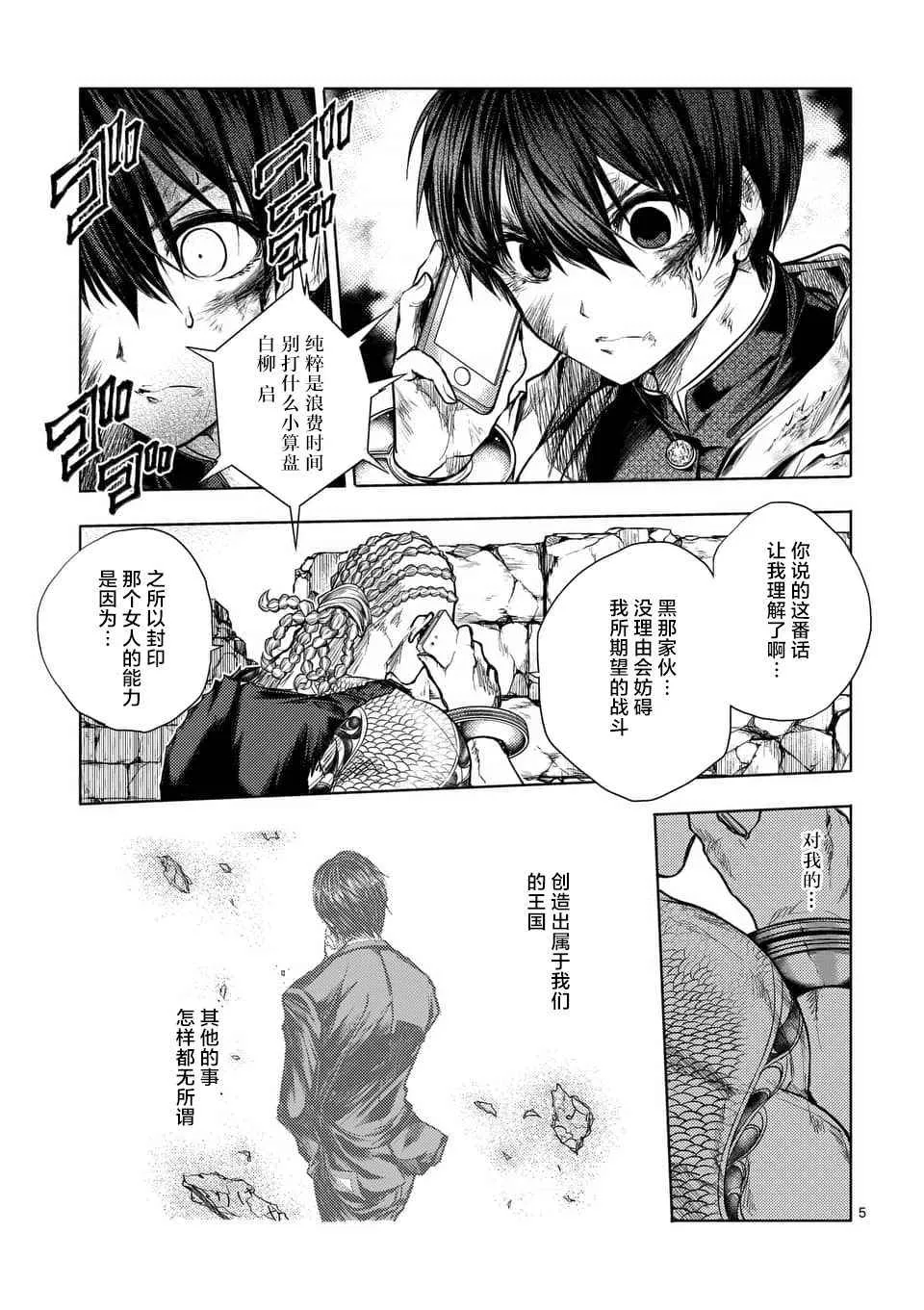 第62话 第5页