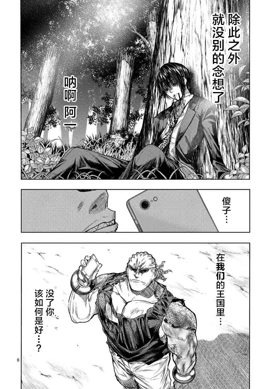 第62话 第6页