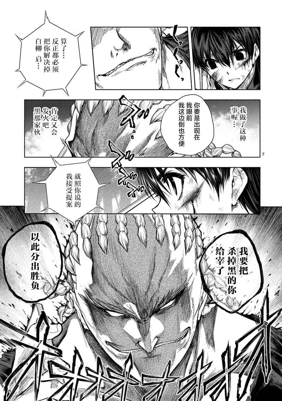 第62话 第7页