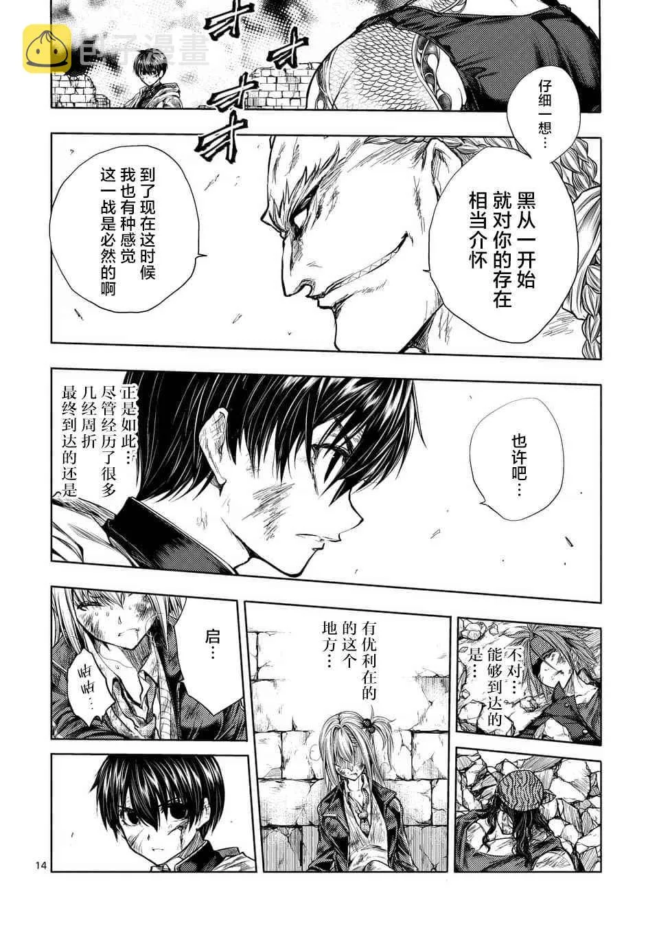 第62话 第13页