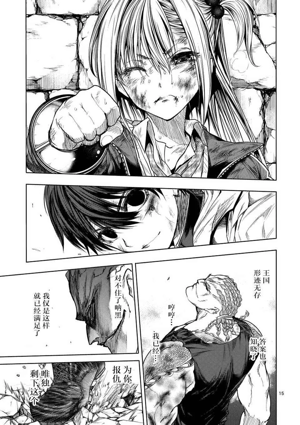 第62话 第14页