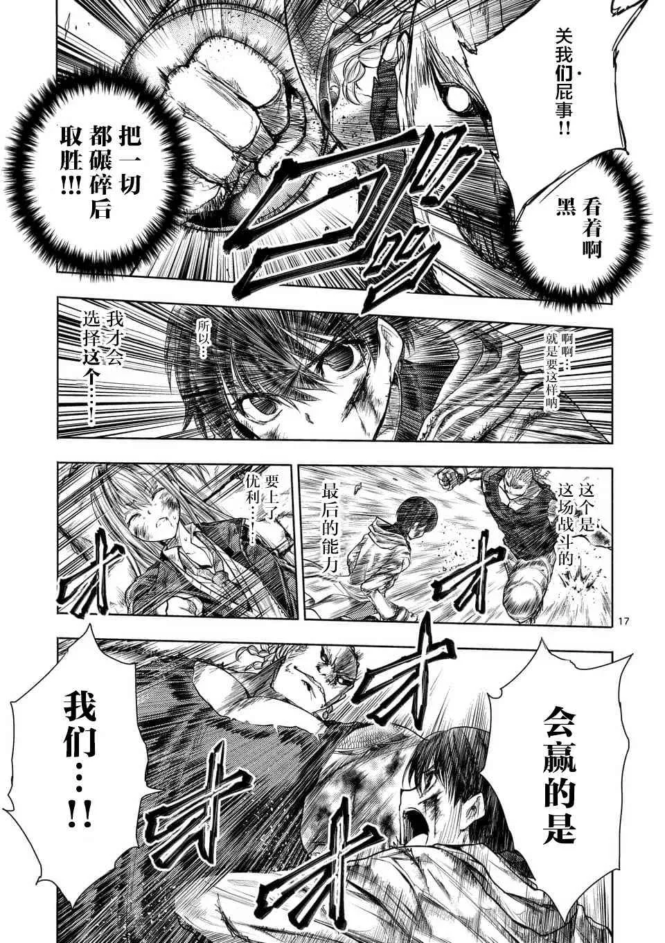 第62话 第16页