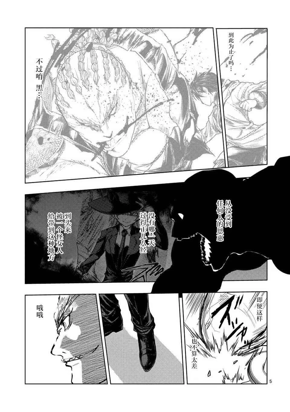 第63话 第5页