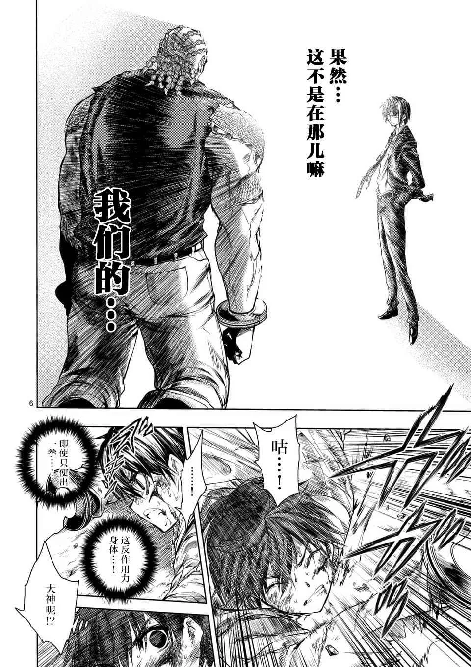 第63话 第6页