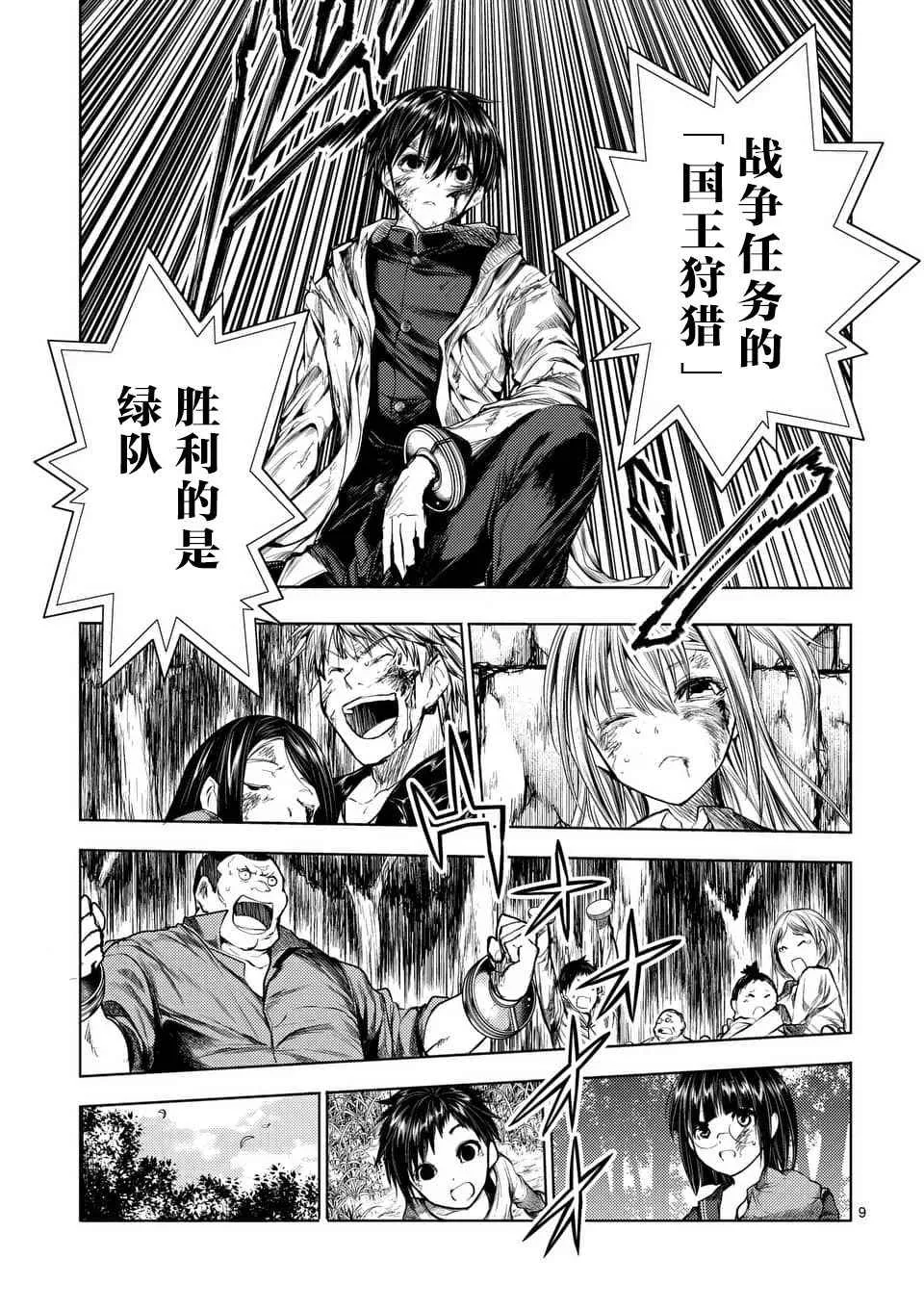 第63话 第9页