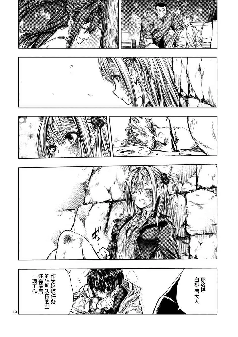第63话 第10页