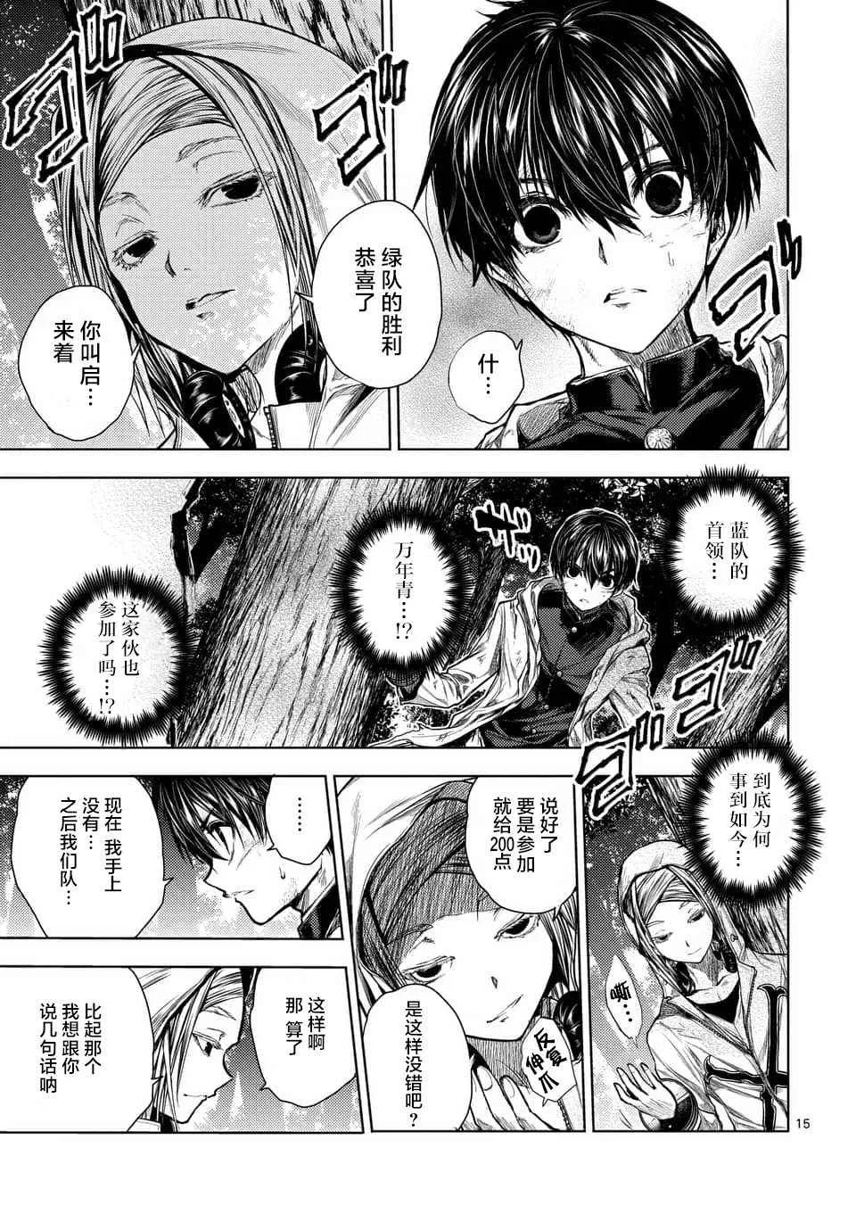 第63话 第15页