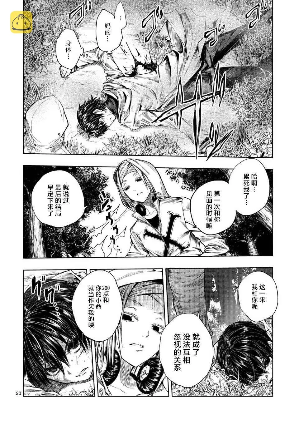 第63话 第20页