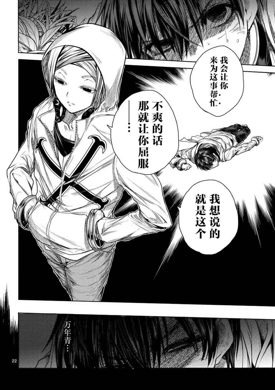 第63话 第22页