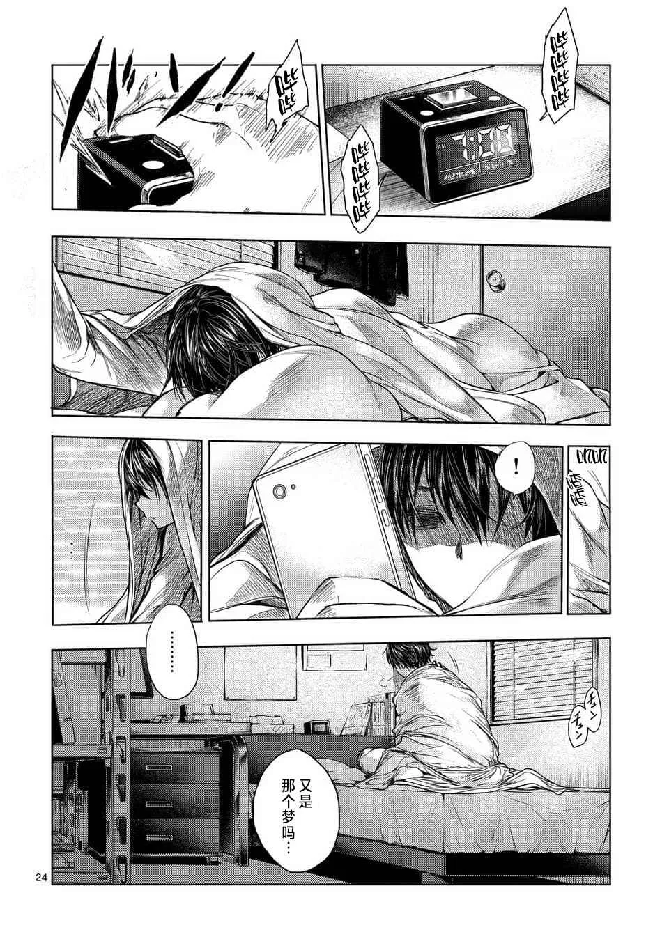 第63话 第24页