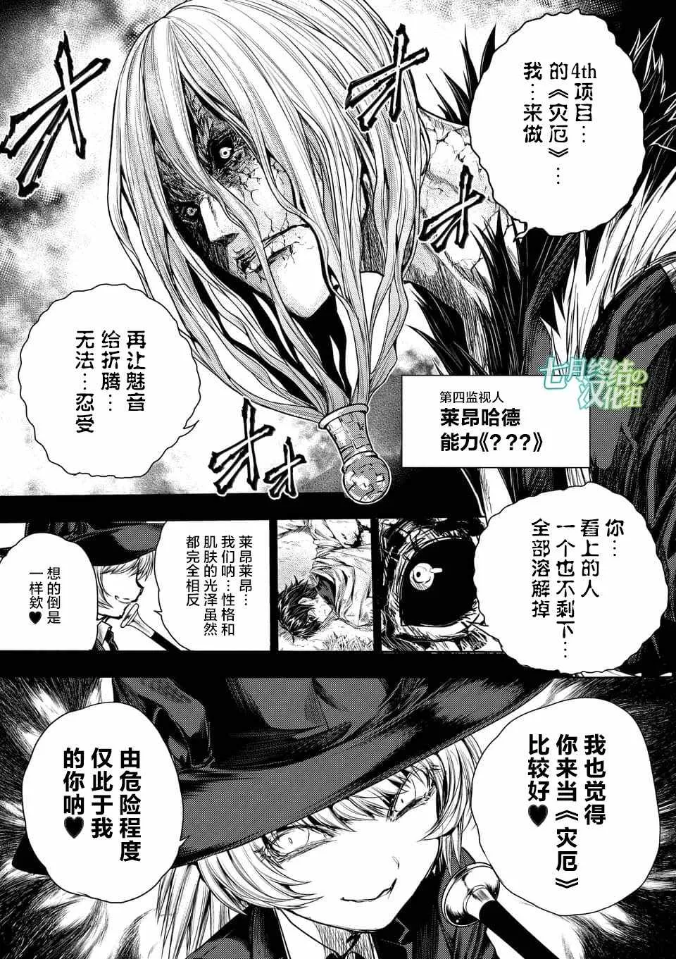 第64话 第22页