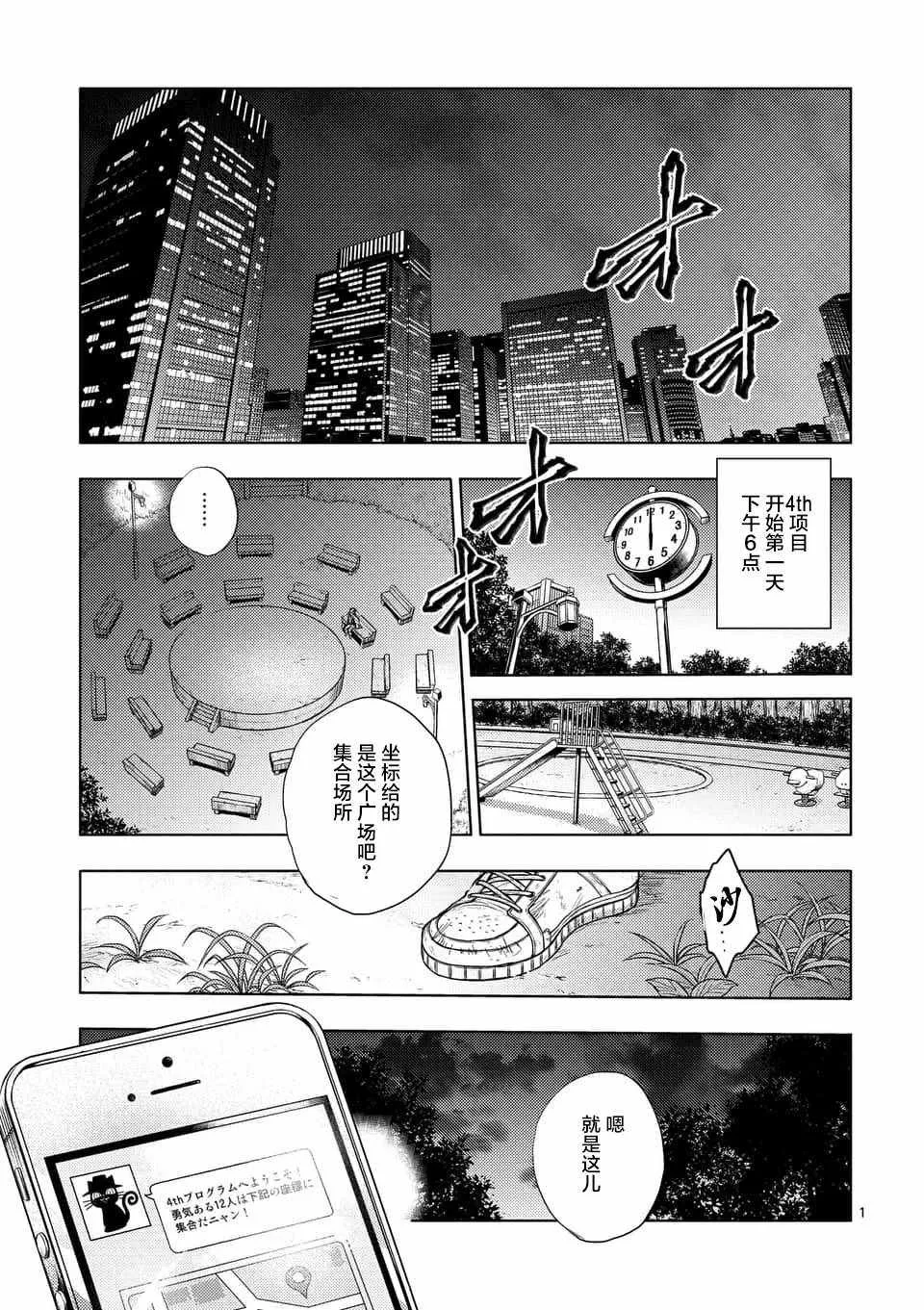 第65话 第1页