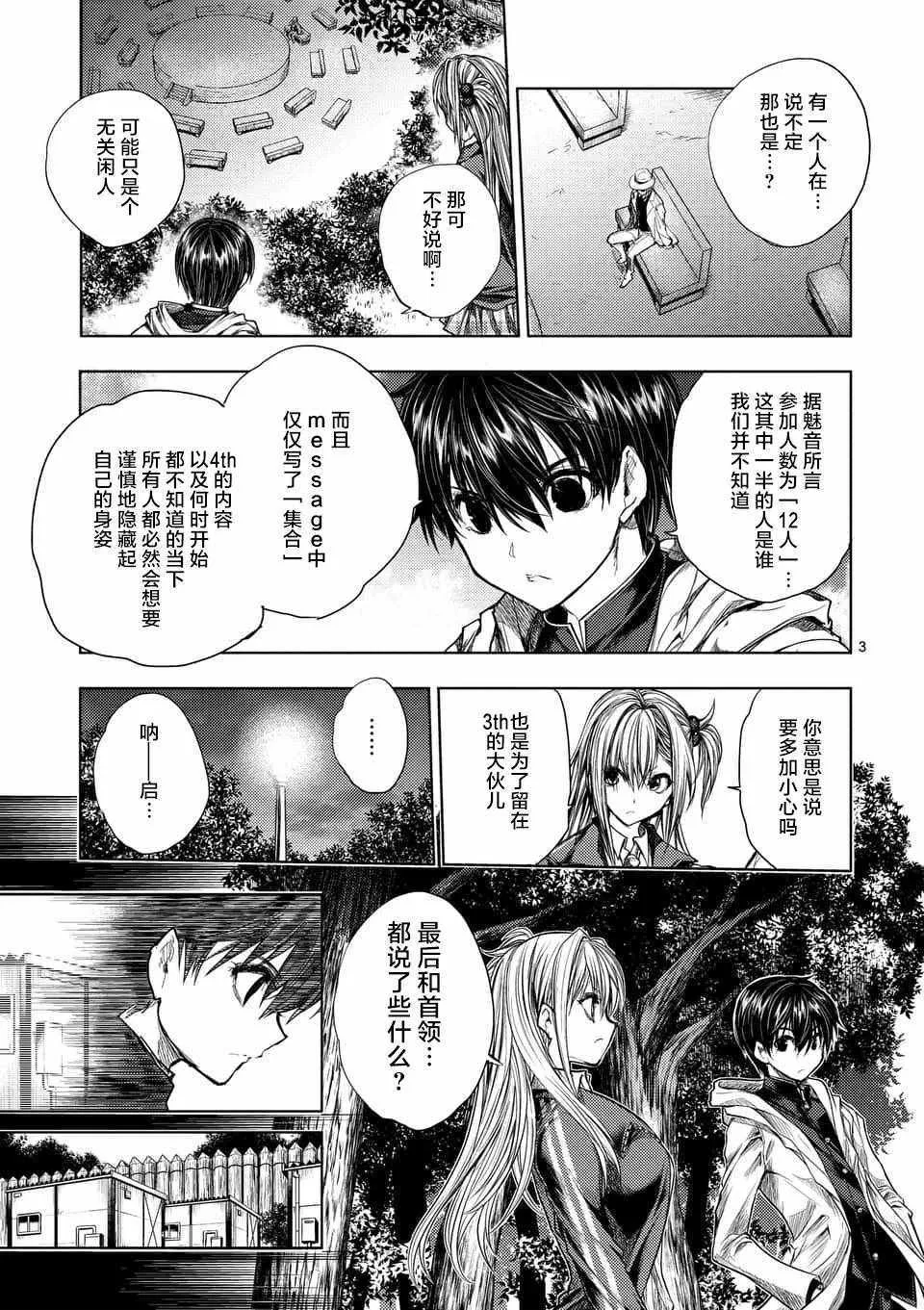 第65话 第3页