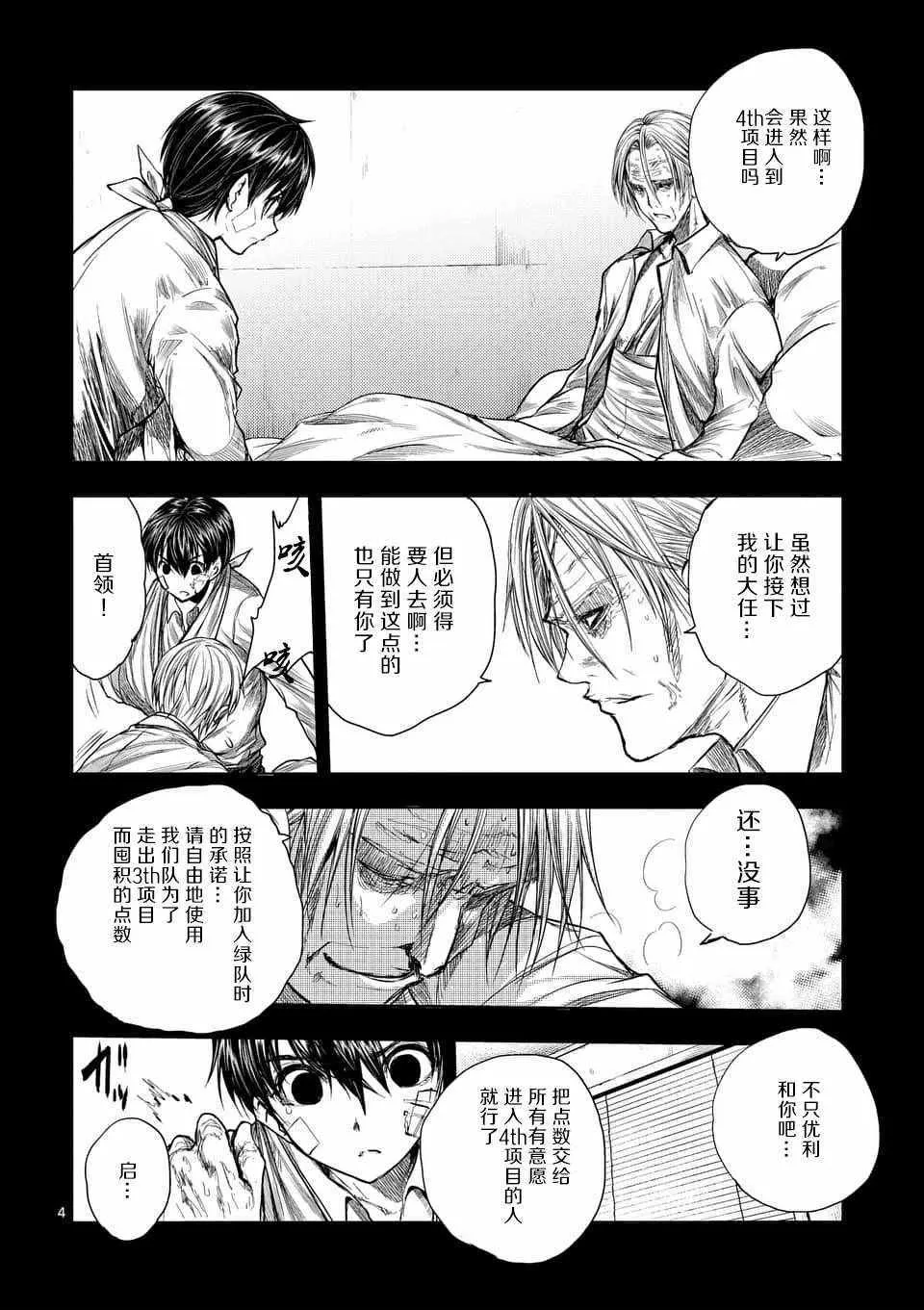 第65话 第4页