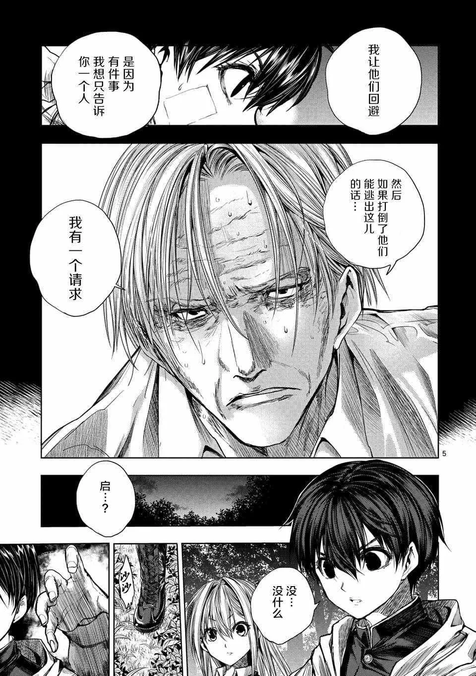 第65话 第5页