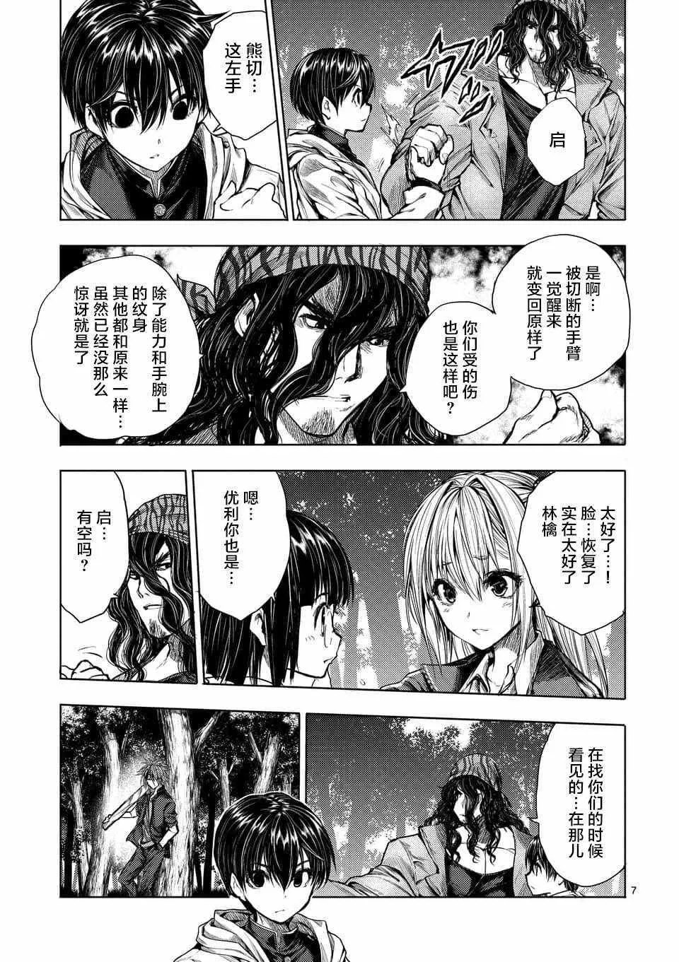 第65话 第7页