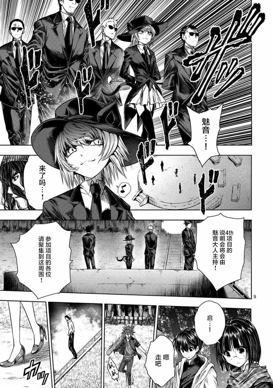 第65话 第9页