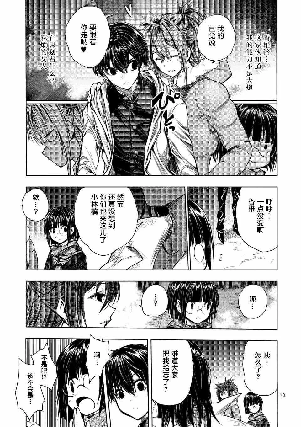 第65话 第13页