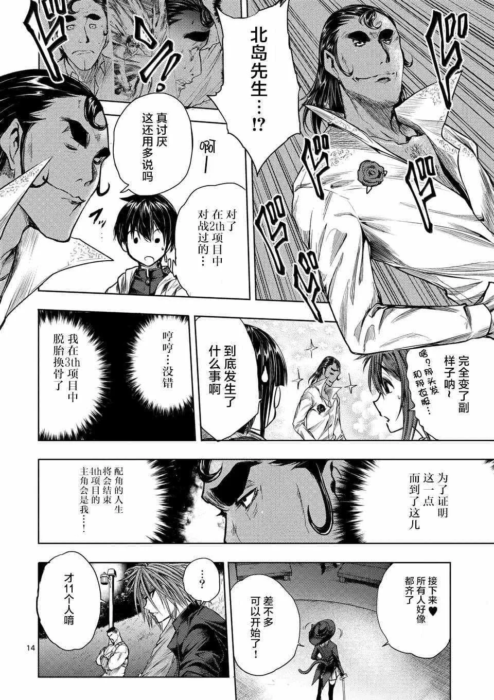 第65话 第14页