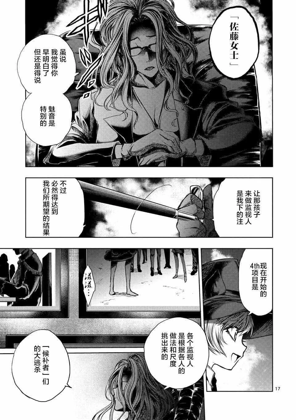 第65话 第17页