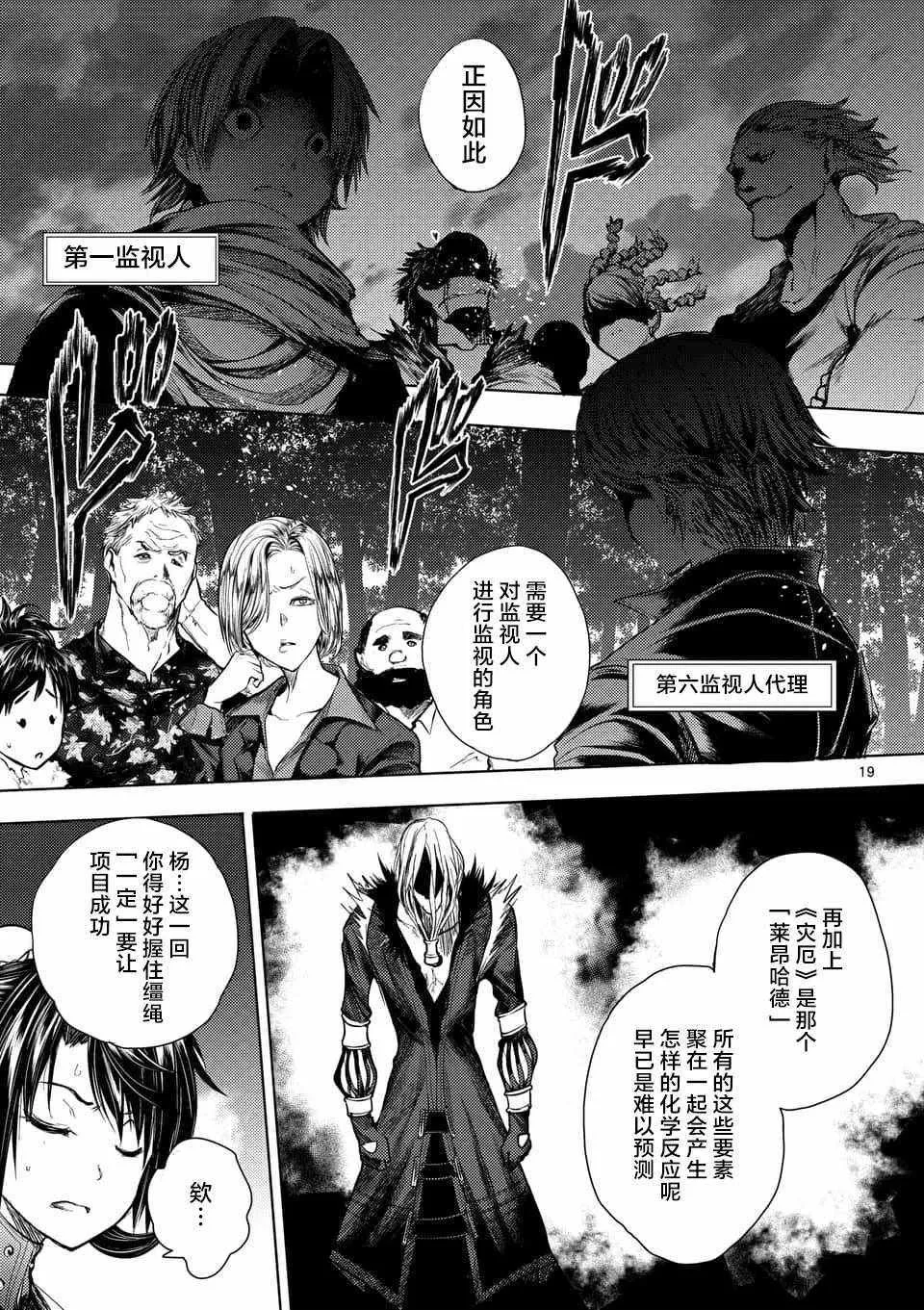 第65话 第19页