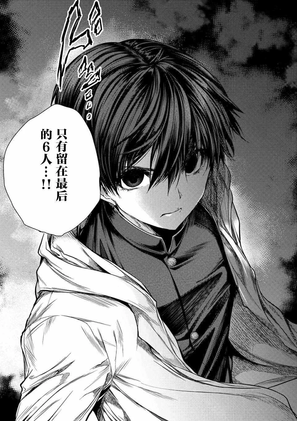 第65话 第21页