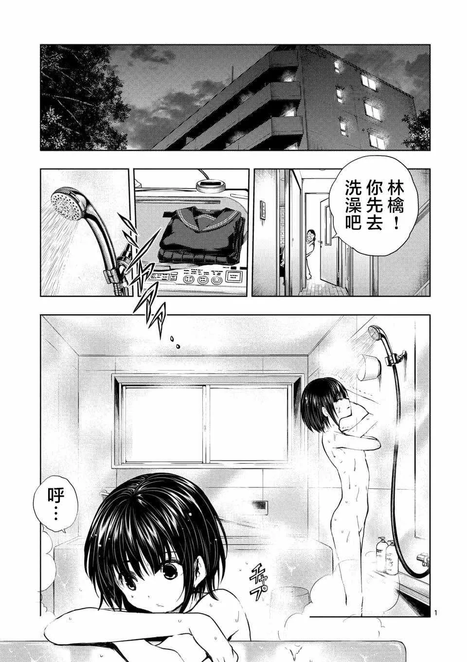 第66话 第1页