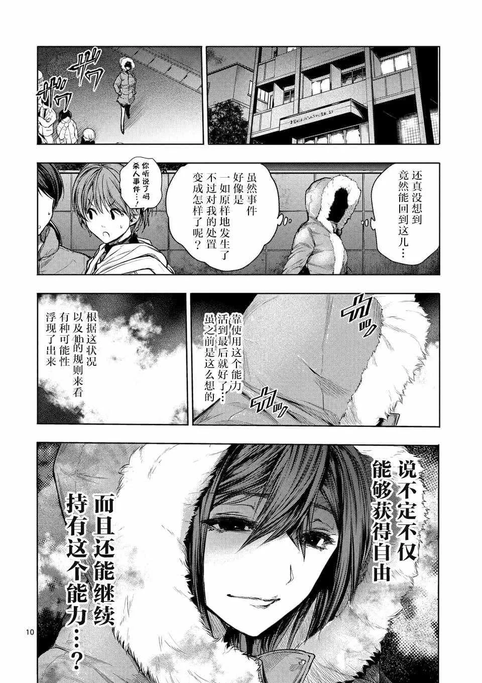 第66话 第10页