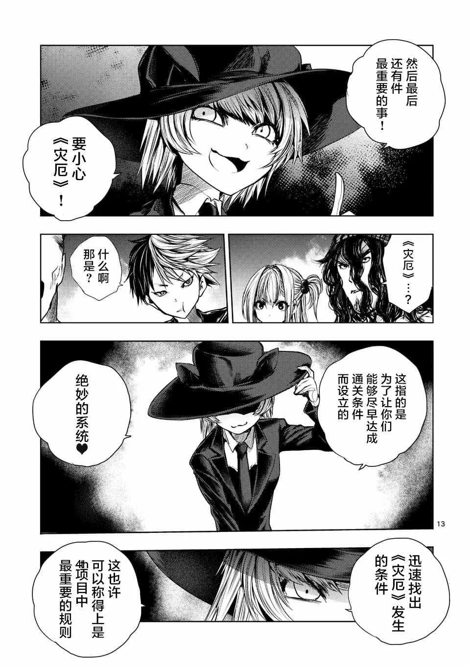 第66话 第13页