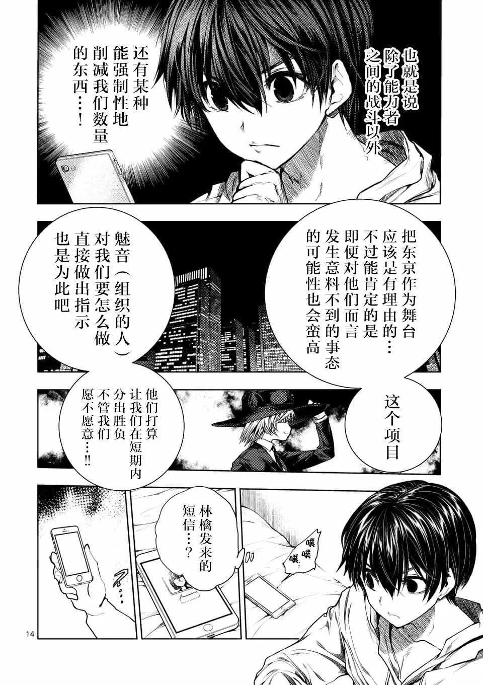 第66话 第14页
