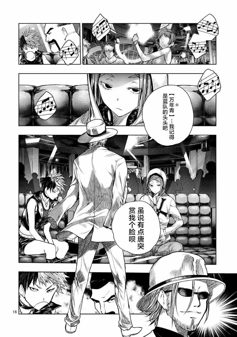 第66话 第16页