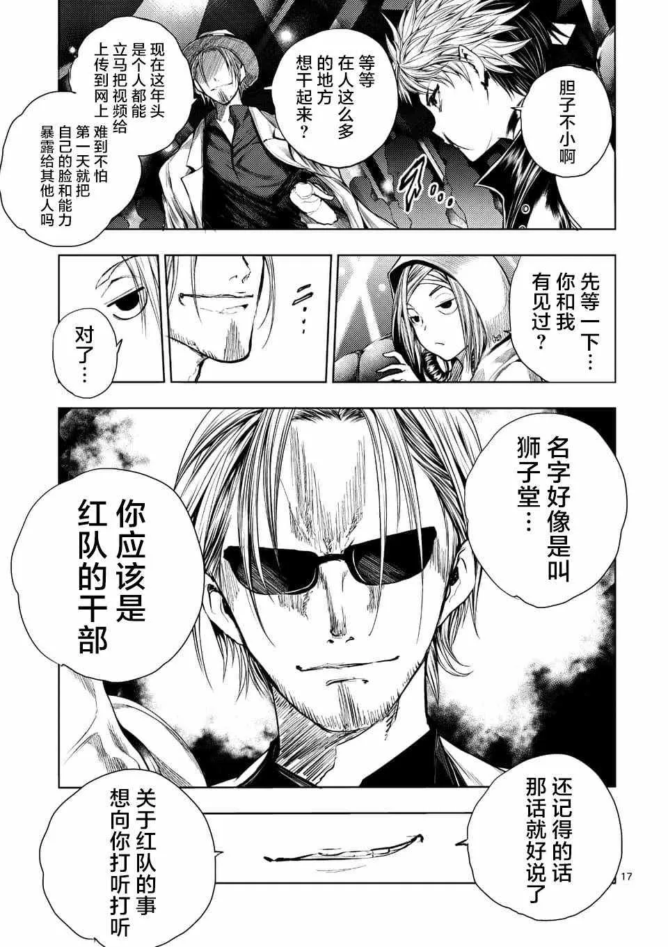 第66话 第17页