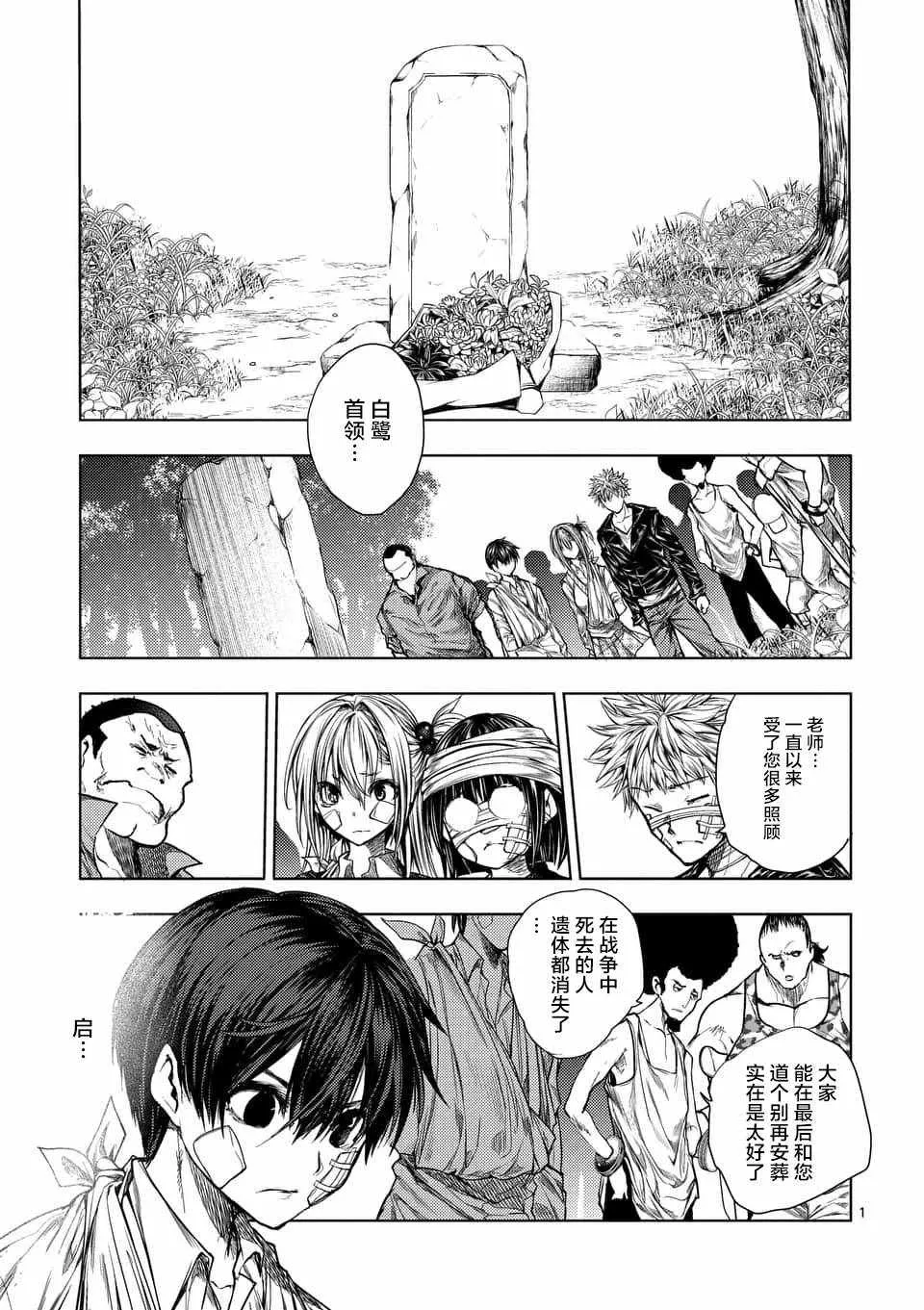 第67话 第1页